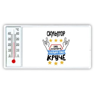 СКУЛЬПТОР как супергерой только еще круче