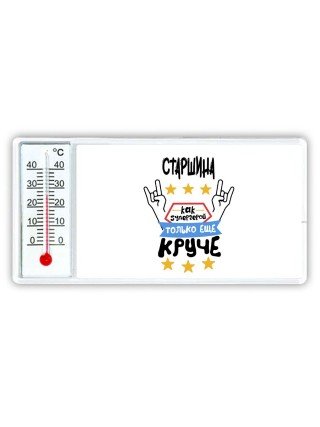 СТАРШИНА как супергерой только еще круче
