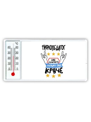 ТИФЛОПЕДАГОГ как супергерой только еще круче