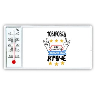 ТОВАРОВЕД как супергерой только еще круче