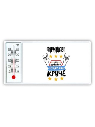 ФАРМАЦЕВТ как супергерой только еще круче