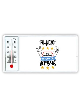 ФИНАНСИСТ как супергерой только еще круче