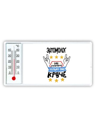 ЭНТОМОЛОГ как супергерой только еще круче
