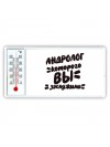 андролог которого вы заслужили