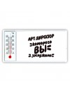 арт директор которого вы заслужили