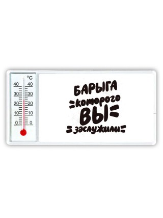 барыга которого вы заслужили