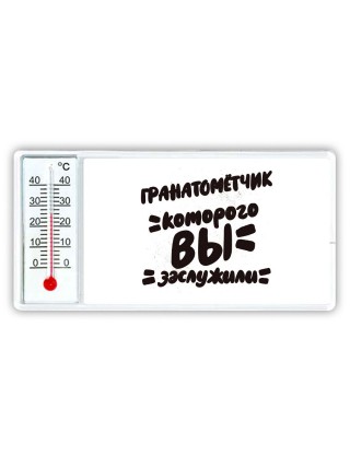 гранатомётчик которого вы заслужили