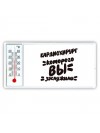 кардиохирург которого вы заслужили