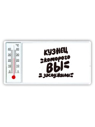 кузнец которого вы заслужили