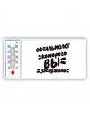 офтальмолог которого вы заслужили