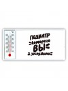 педиатр которого вы заслужили