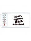 пекарь которого вы заслужили