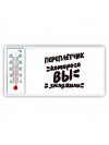 переплётчик которого вы заслужили
