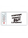 татуировщик которого вы заслужили