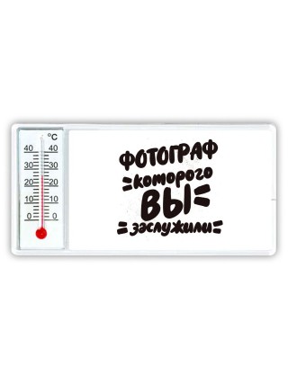 фотограф которого вы заслужили