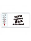 худрук которого вы заслужили