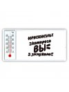 юрисконсульт которого вы заслужили