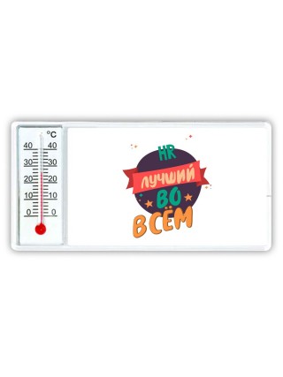 HR лучшуй во всём