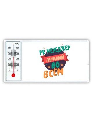 PR менеджер лучшуй во всём