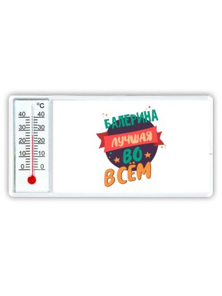балерина лучшая во всём