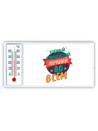 военный полицейский лучшуй во всём