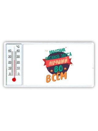 работник органов загса лучшуй во всём