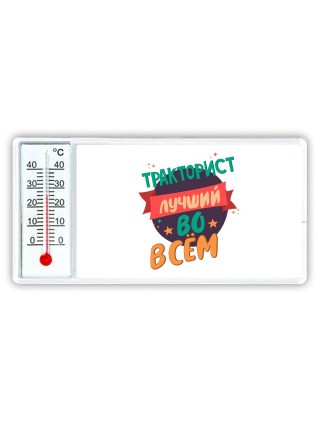 тракторист лучшуй во всём