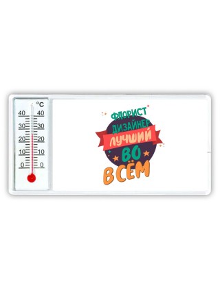 флорист дизайнер лучшуй во всём