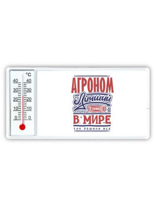 агроном лучший в стране в мире так решили все
