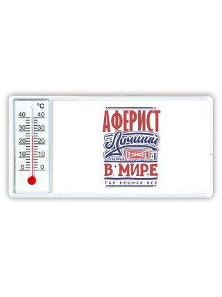 аферист лучший в стране в мире так решили все