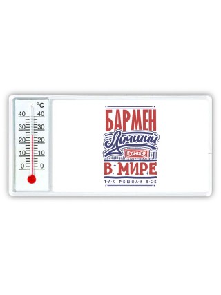 бармен лучший в стране в мире так решили все