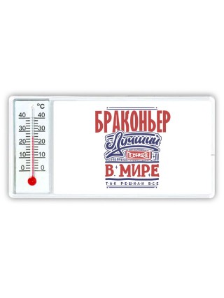 браконьер лучший в стране в мире так решили все