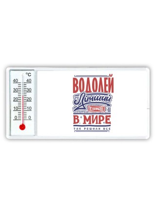 водолей лучший в стране в мире так решили все