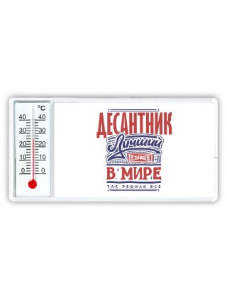 десантник лучший в стране в мире так решили все
