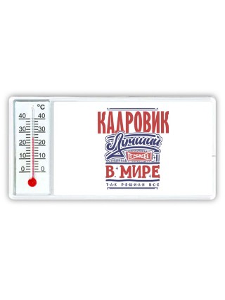 кадровик лучший в стране в мире так решили все