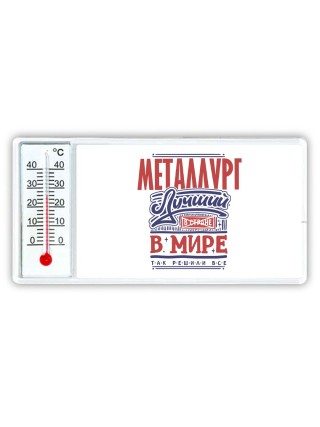 металлург лучший в стране в мире так решили все
