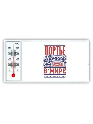 портье лучший в стране в мире так решили все