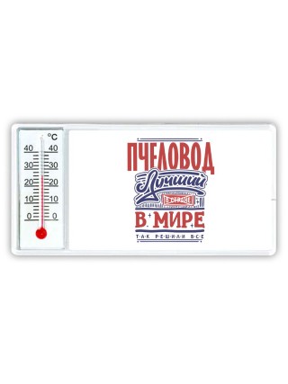 пчеловод лучший в стране в мире так решили все