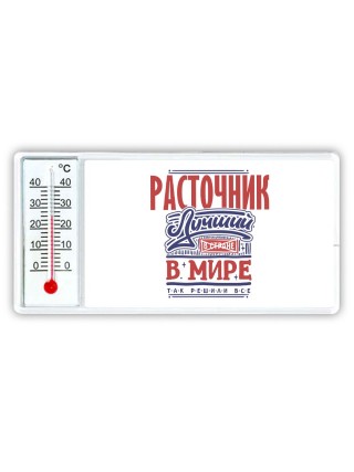 расточник лучший в стране в мире так решили все
