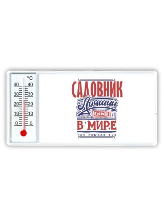 садовник лучший в стране в мире так решили все