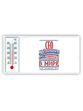 сео лучший в стране в мире так решили все