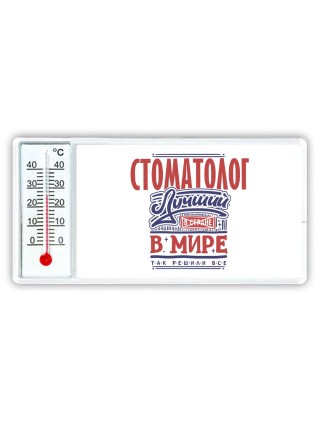 стоматолог лучший в стране в мире так решили все