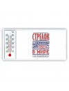 стрелок лучший в стране в мире так решили все
