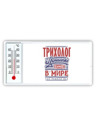 трихолог лучший в стране в мире так решили все