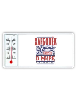 хлебопёк лучший в стране в мире так решили все