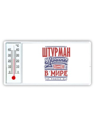 штурман лучший в стране в мире так решили все