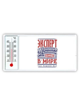 эксперт лучший в стране в мире так решили все