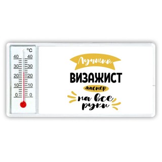 Лучший визажист мастер на все руки