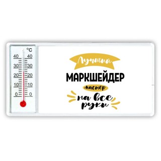 Лучший маркшейдер мастер на все руки