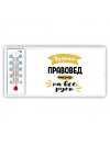 Лучший правовед мастер на все руки